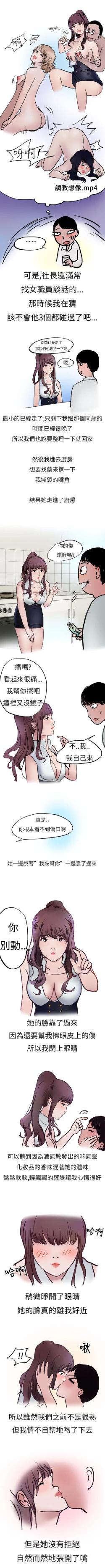 Page 23 of 秘密Story第二季 1-90