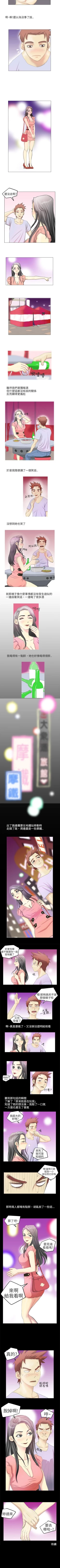 Page 243 of 秘密Story第二季 1-90