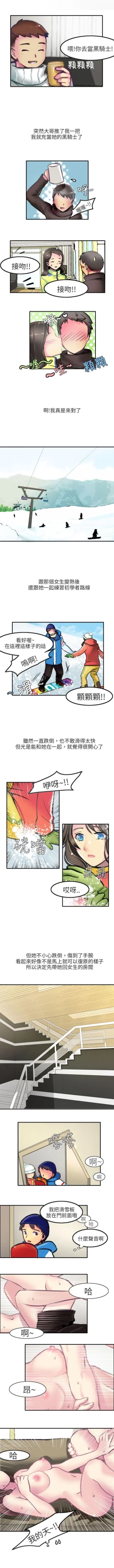 Page 248 of 秘密Story第二季 1-90