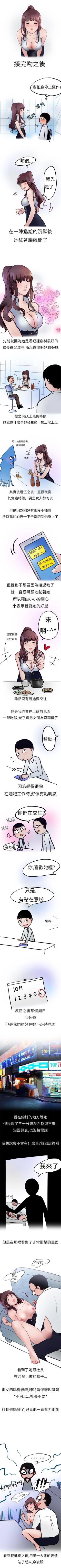 Page 24 of 秘密Story第二季 1-90