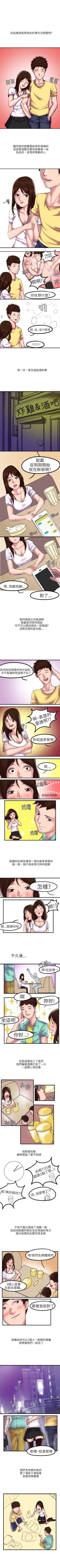 Page 251 of 秘密Story第二季 1-90