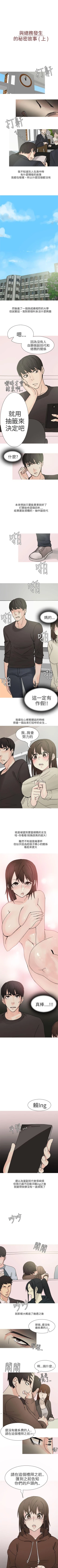 Page 257 of 秘密Story第二季 1-90