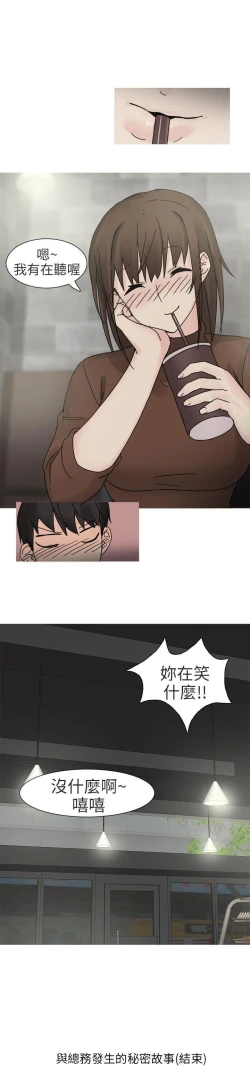 Page 265 of 秘密Story第二季 1-90