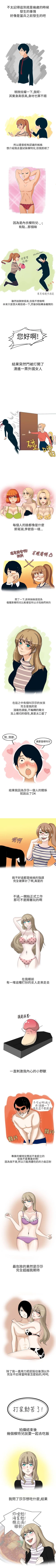 Page 26 of 秘密Story第二季 1-90