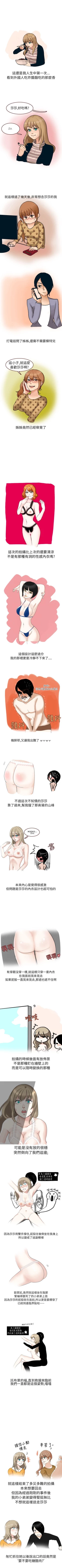 Page 28 of 秘密Story第二季 1-90