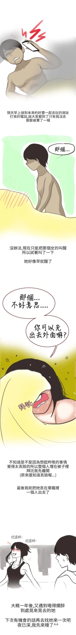 Page 32 of 秘密Story第二季 1-90
