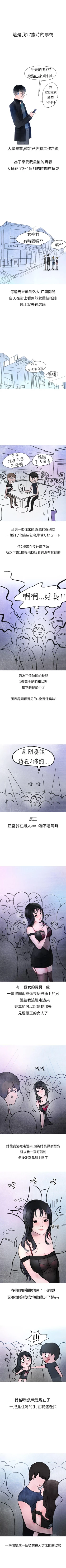 Page 33 of 秘密Story第二季 1-90
