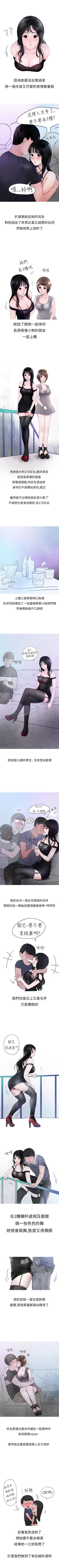 Page 34 of 秘密Story第二季 1-90
