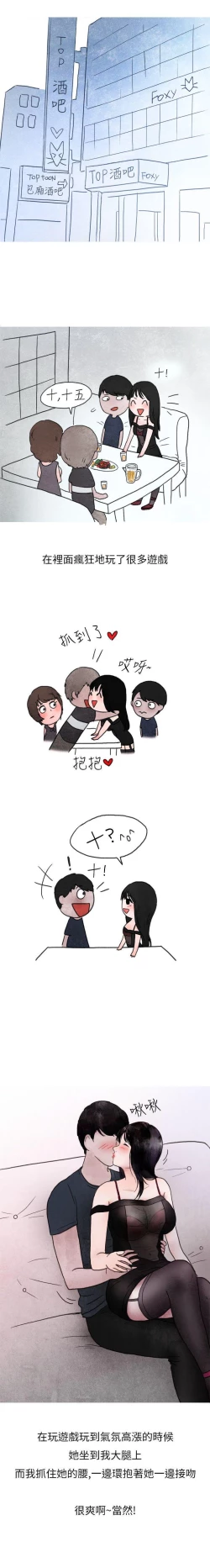 Page 35 of 秘密Story第二季 1-90