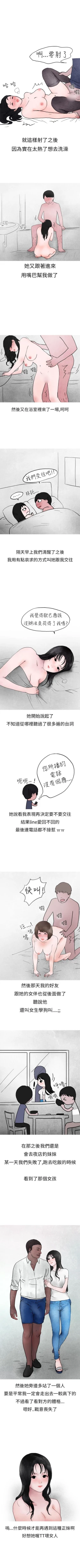 Page 38 of 秘密Story第二季 1-90