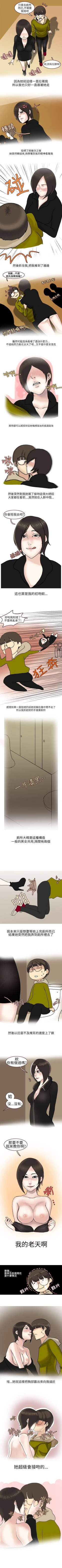 Page 41 of 秘密Story第二季 1-90