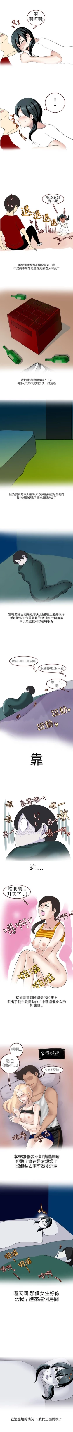 Page 45 of 秘密Story第二季 1-90