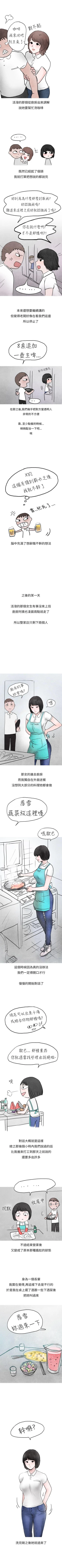 Page 50 of 秘密Story第二季 1-90