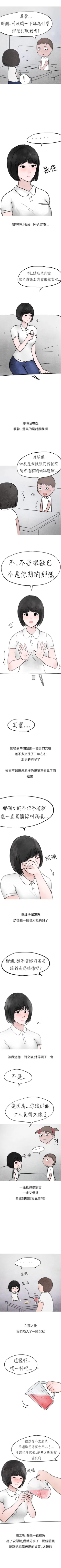 Page 52 of 秘密Story第二季 1-90