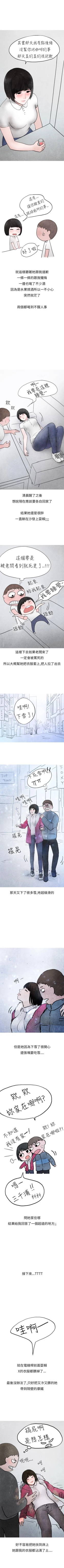 Page 53 of 秘密Story第二季 1-90