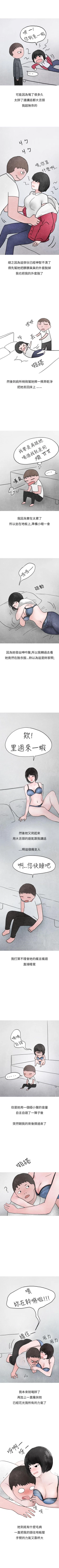 Page 54 of 秘密Story第二季 1-90