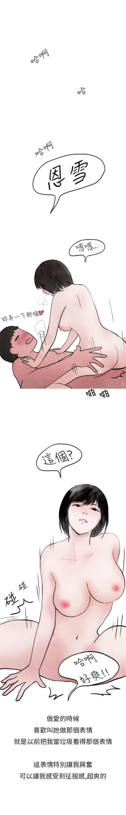 Page 57 of 秘密Story第二季 1-90