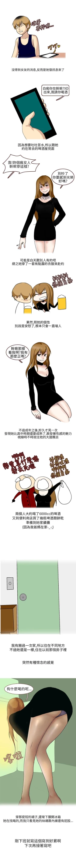 Page 63 of 秘密Story第二季 1-90