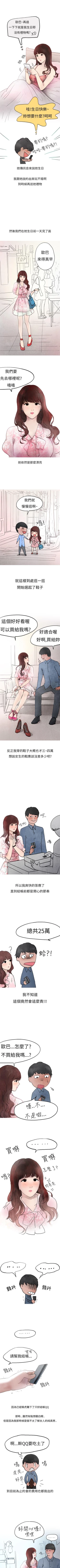 Page 67 of 秘密Story第二季 1-90