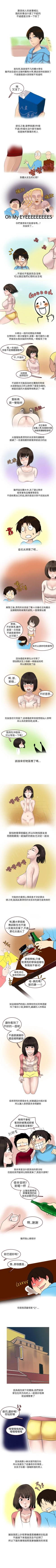 Page 76 of 秘密Story第二季 1-90