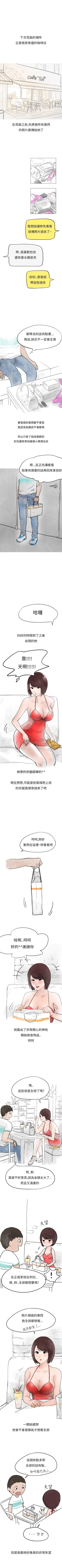 Page 83 of 秘密Story第二季 1-90