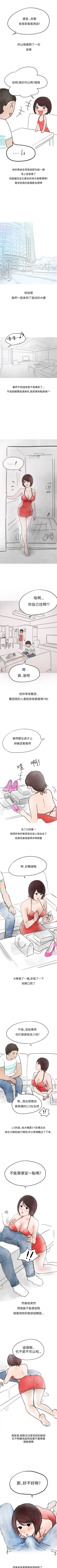 Page 84 of 秘密Story第二季 1-90