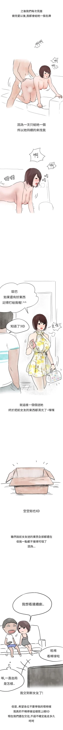 Page 86 of 秘密Story第二季 1-90