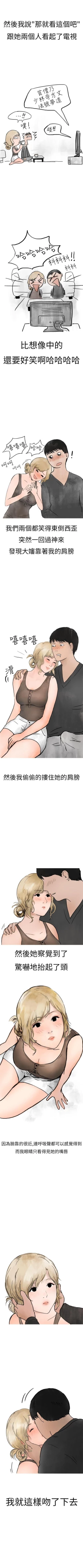 Page 8 of 秘密Story第二季 1-90