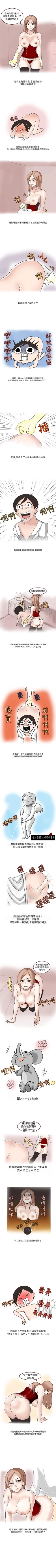 Page 95 of 秘密Story第二季 1-90