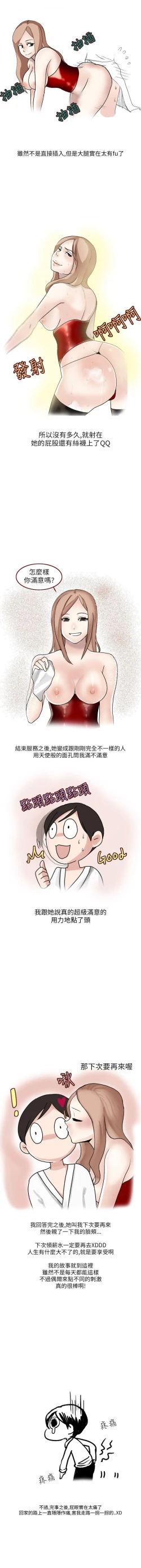 Page 96 of 秘密Story第二季 1-90