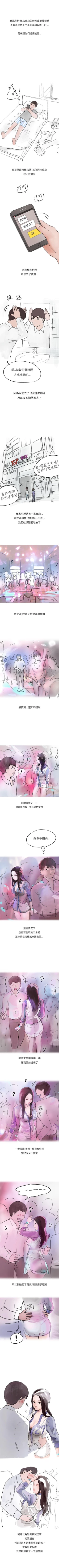 Page 97 of 秘密Story第二季 1-90