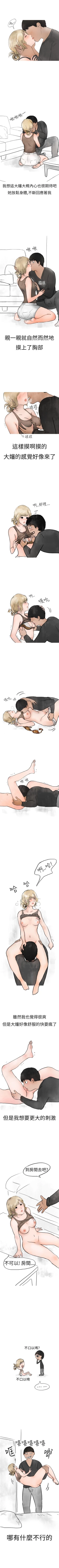 Page 9 of 秘密Story第二季 1-90