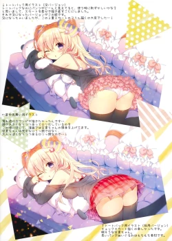 Page 24 of Amanatsu to Shower Shower Kimochii~ Shiyo