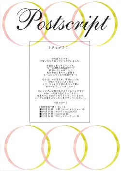 Page 26 of Amanatsu to Shower Shower Kimochii~ Shiyo