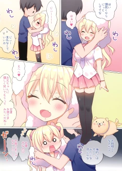 Page 4 of Amanatsu to Shower Shower Kimochii~ Shiyo