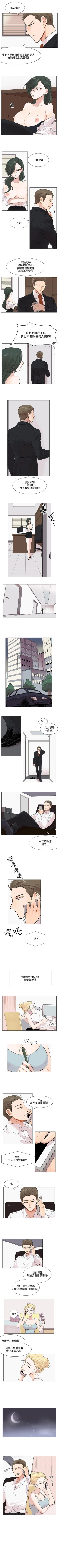 Page 10 of 合理懷疑 1-17