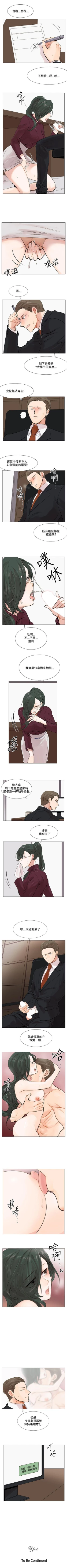 Page 12 of 合理懷疑 1-17