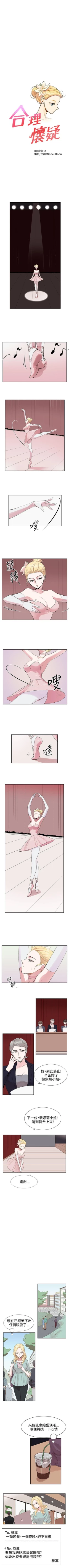 Page 22 of 合理懷疑 1-17