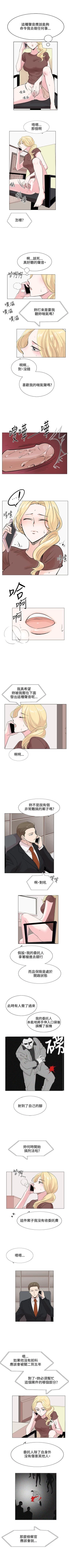 Page 25 of 合理懷疑 1-17