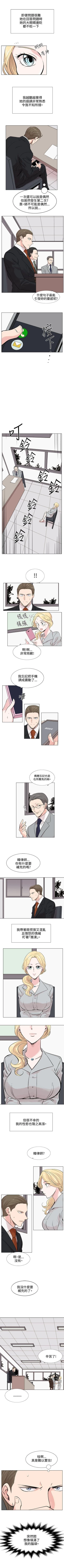 Page 38 of 合理懷疑 1-17