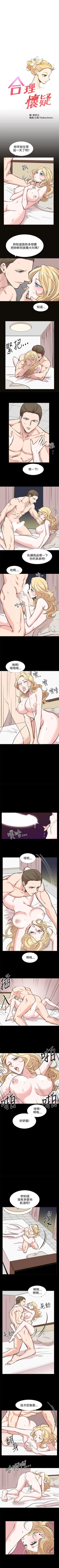 Page 40 of 合理懷疑 1-17