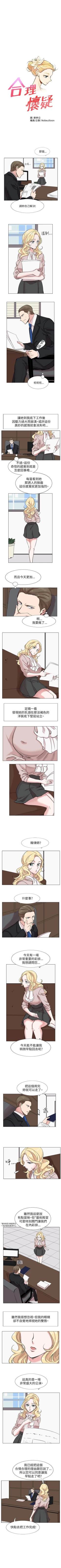 Page 45 of 合理懷疑 1-17