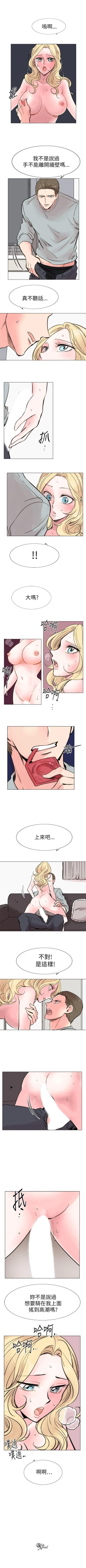 Page 64 of 合理懷疑 1-17