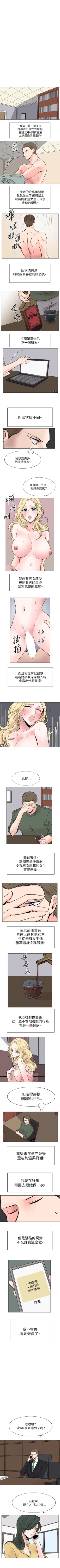 Page 67 of 合理懷疑 1-17