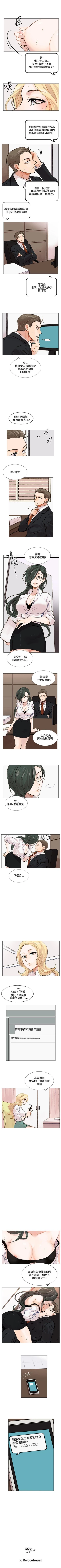 Page 8 of 合理懷疑 1-17