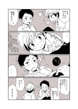 Page 8 of Osananajimi no Sex Izen