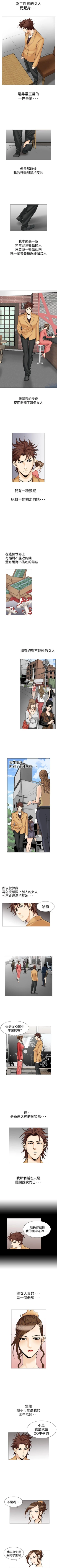 Page 105 of 他的女人 1-75