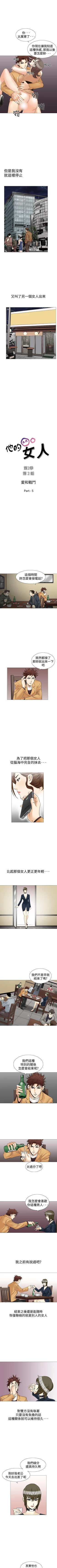 Page 117 of 他的女人 1-75