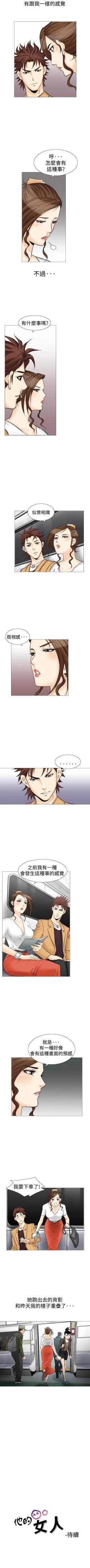 Page 120 of 他的女人 1-75