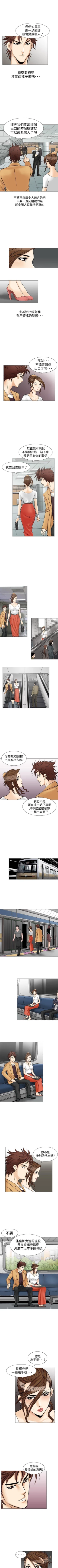 Page 123 of 他的女人 1-75